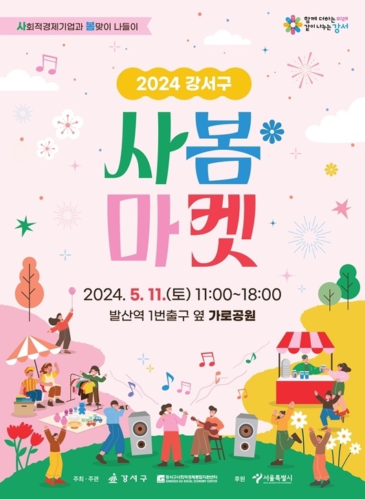 강서 이미지