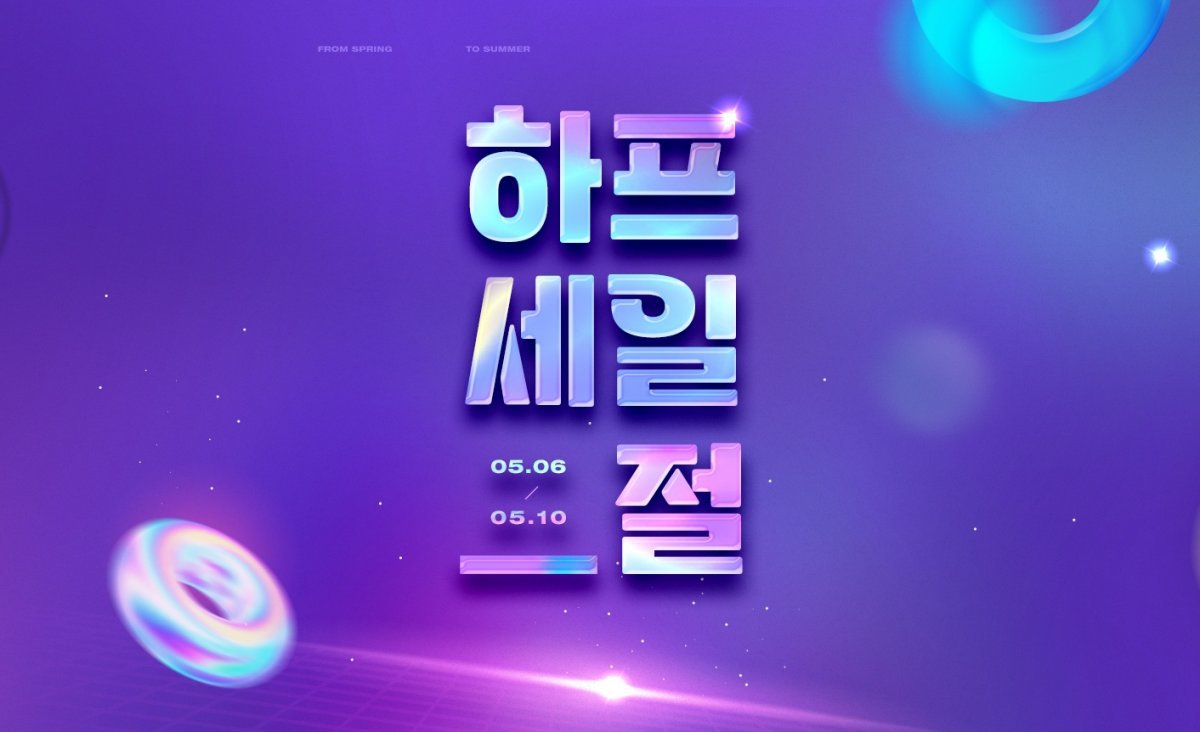 하프클럽 이미지