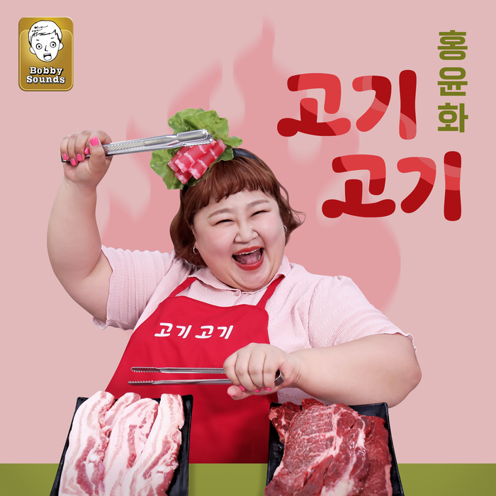 고기요 이미지