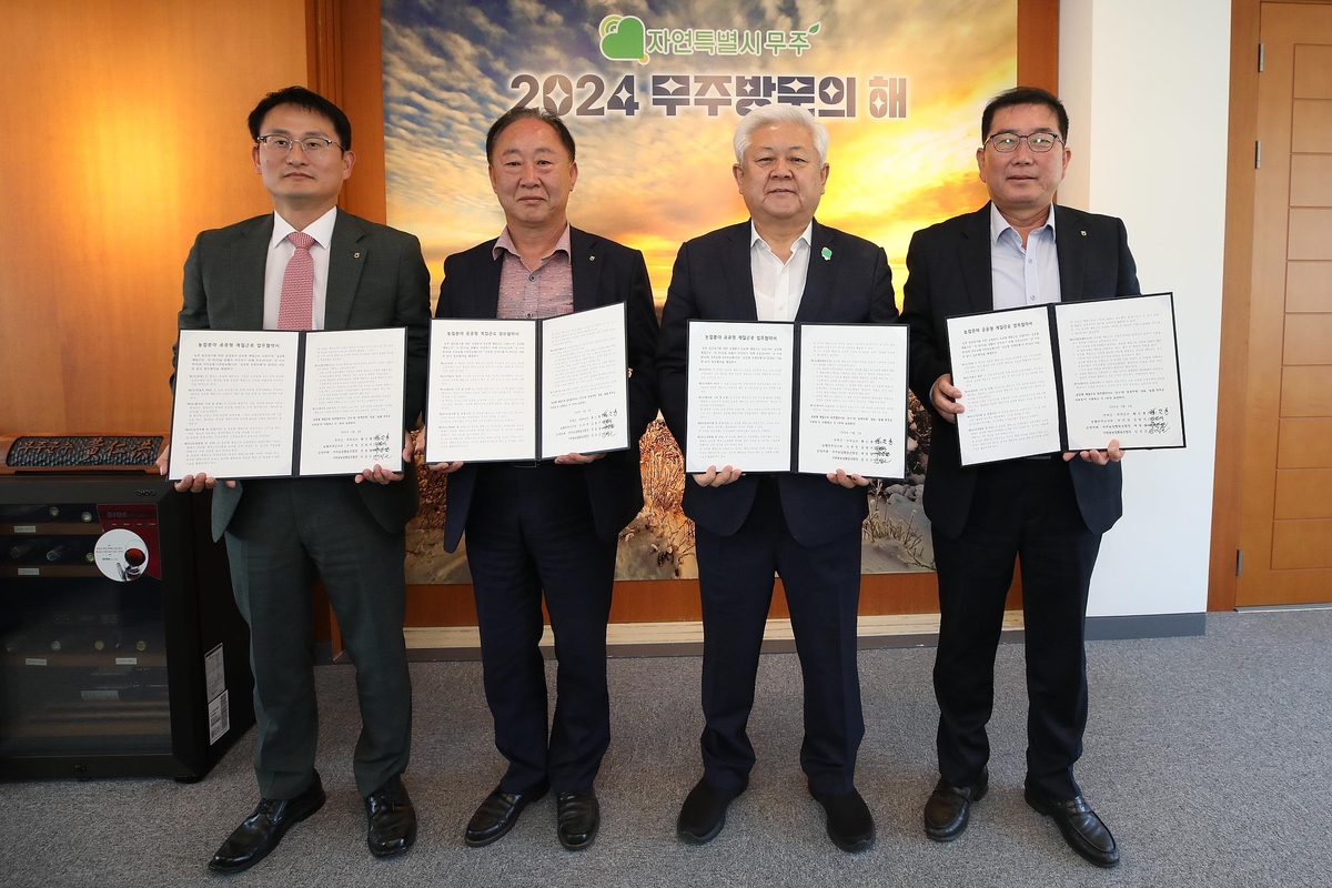 무주농업협동조합 이미지