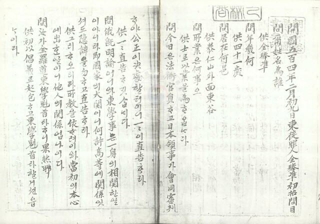 녹두장군 이미지