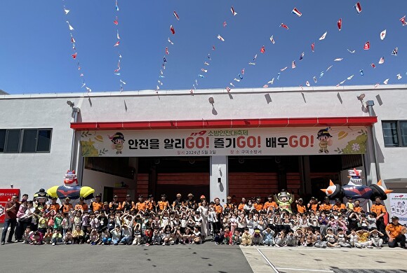 구미소방서 이미지