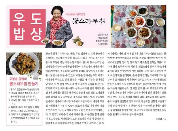 우도밥상 이미지