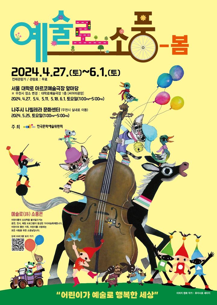 소풍나라 이미지