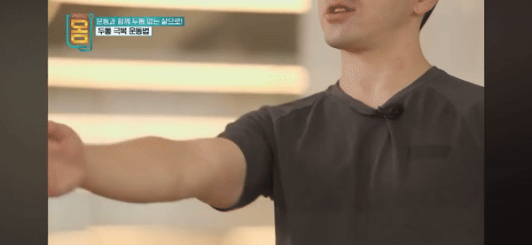 머리와 밀접한 연관이 있는 어깨 주변과 날개뼈를 움직이는 스트레칭. [영상=EBS]