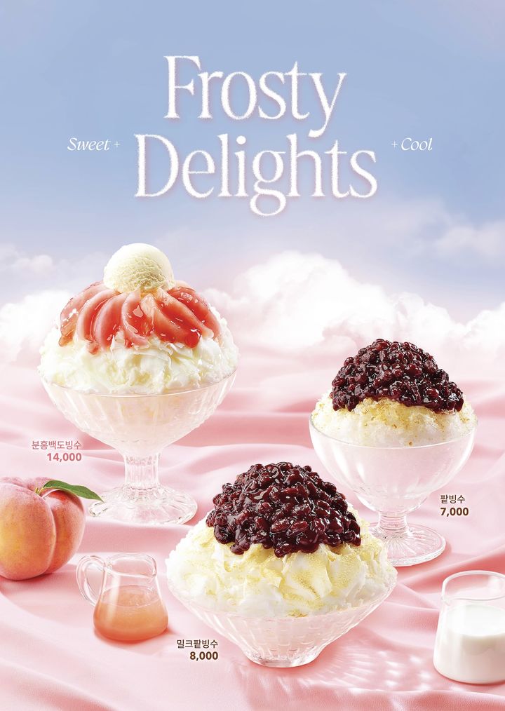 원빙수 이미지
