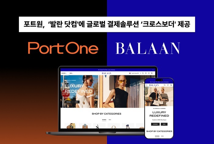 포트원 이미지