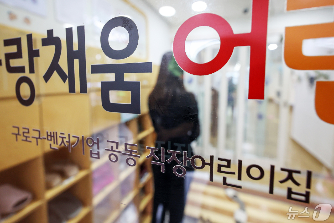구청직장어린이집 이미지