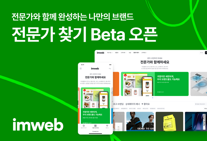 아임디자인 이미지