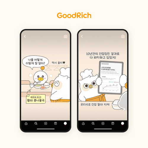 굿리치 이미지