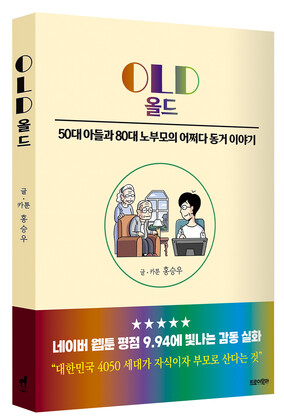 홍승우 이미지