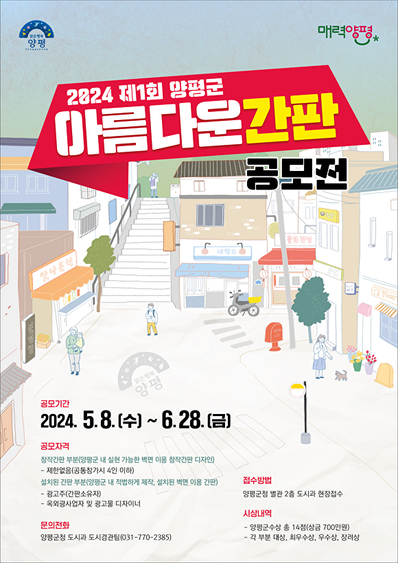 아름다운간판 이미지