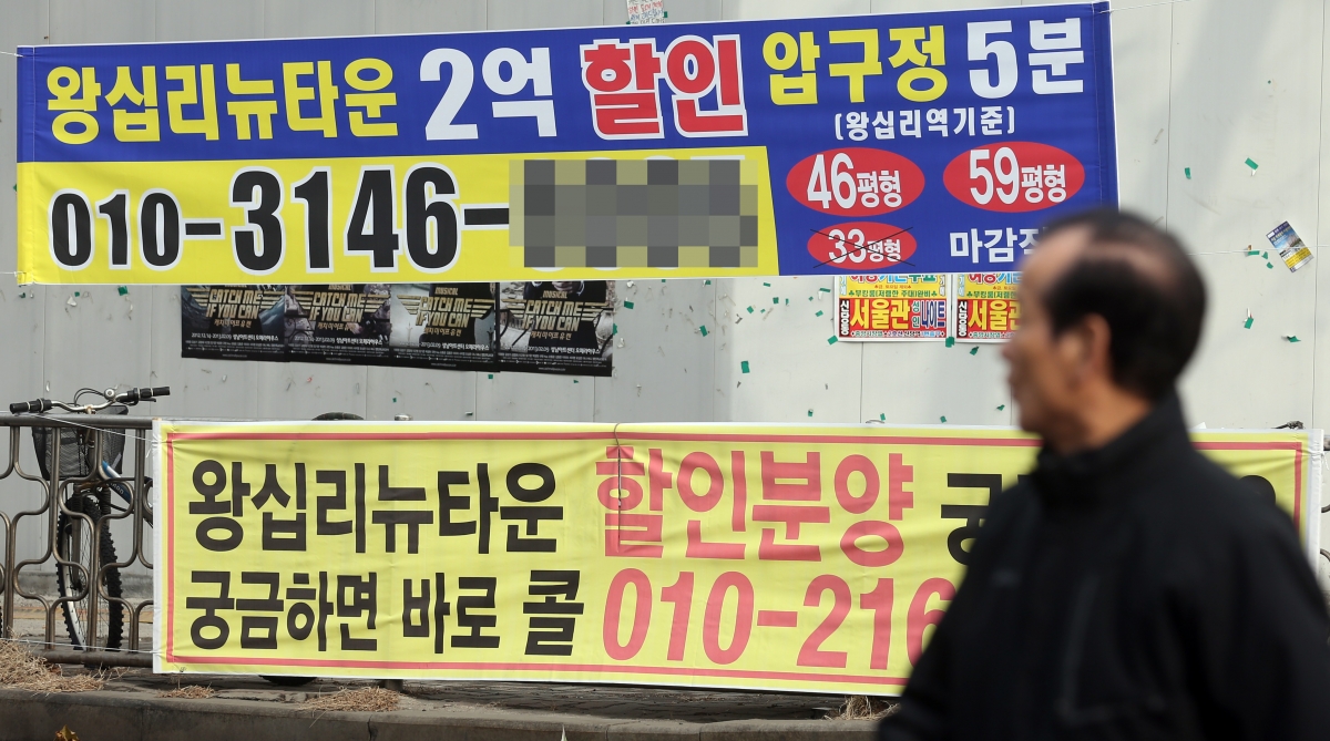 서울 중구 미분양