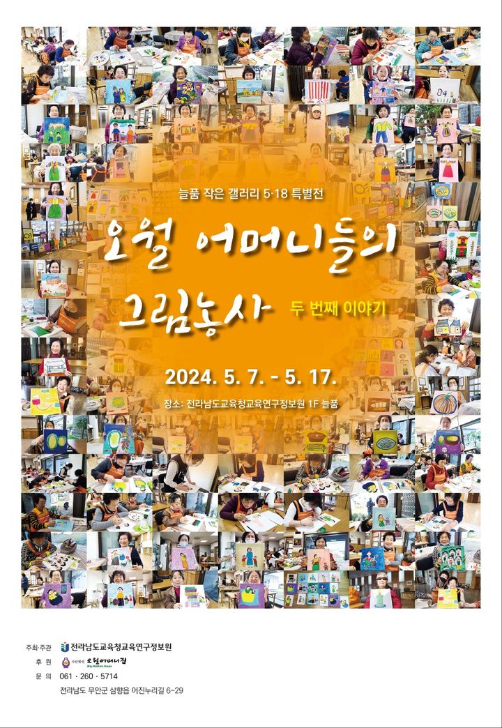 오월집 이미지