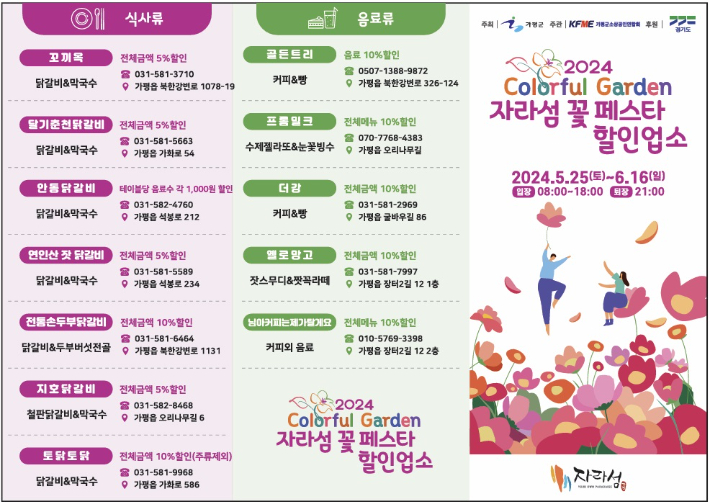 가평군-35 이미지