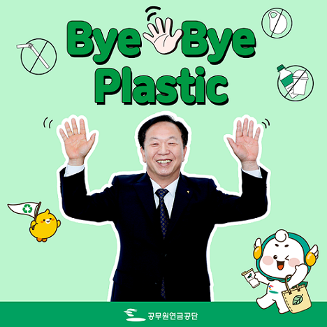 공무원연금공단 이미지
