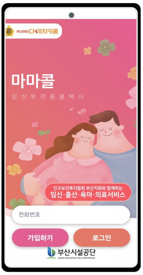부산시설공단 이미지