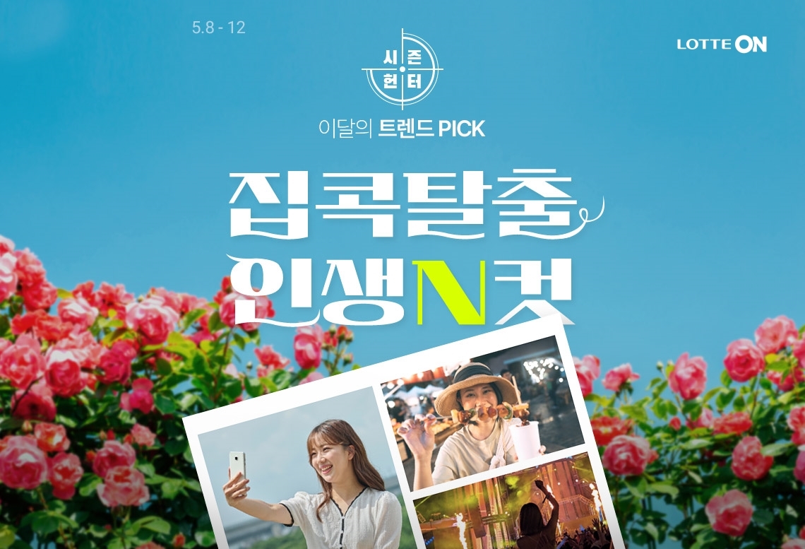 롯데의집 이미지