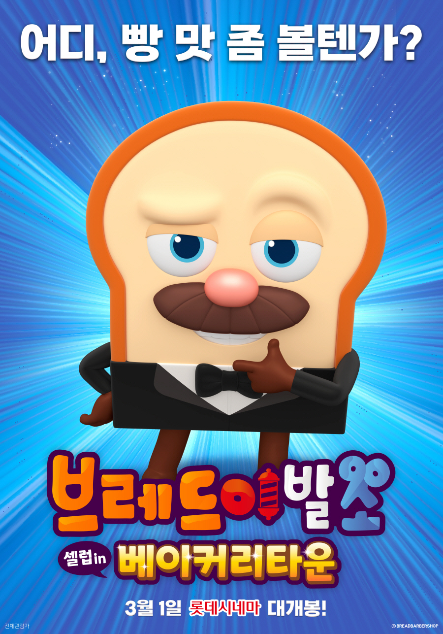 인베이커리 이미지