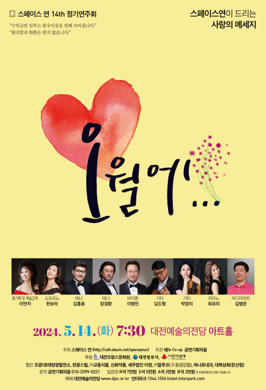 오월에 이미지
