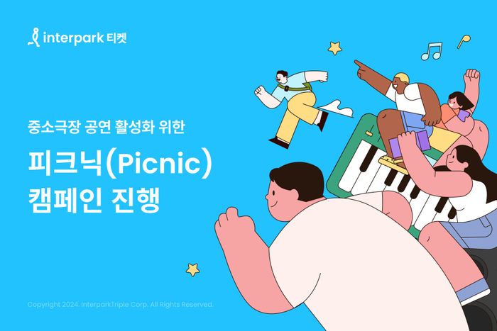 인터파크 이미지