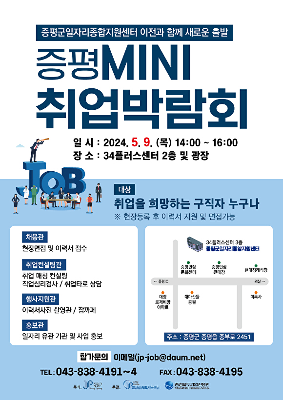 증평군일자리종합지원센터 이미지