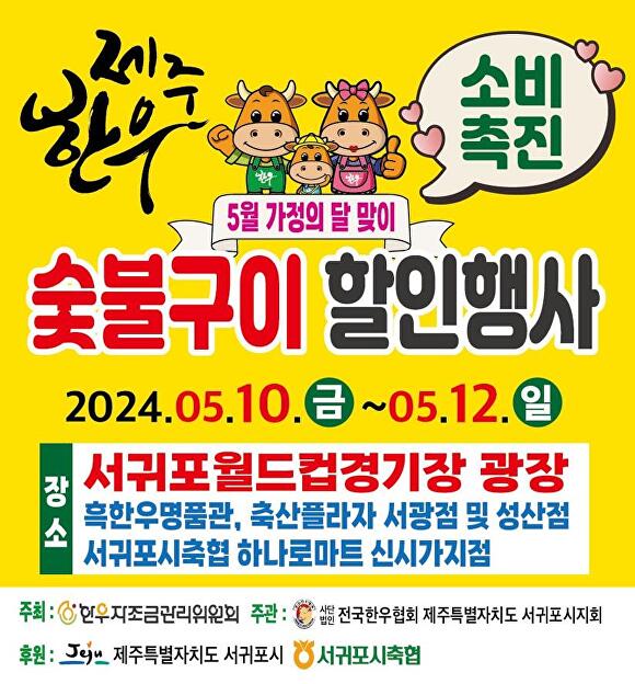 서귀포시축산업협동조합축산물플라자성산점 이미지
