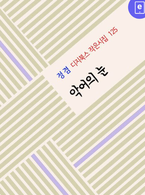 악어북스 이미지
