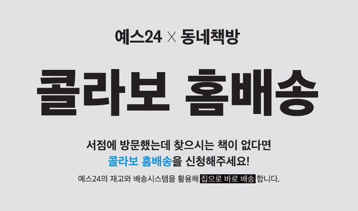동네책방 이미지
