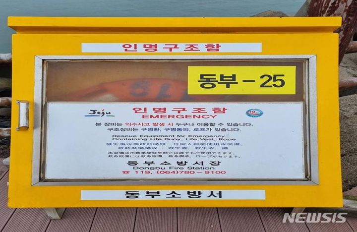 인명구조함-2 이미지