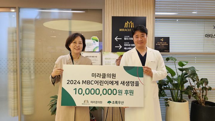 미라클의원 이미지