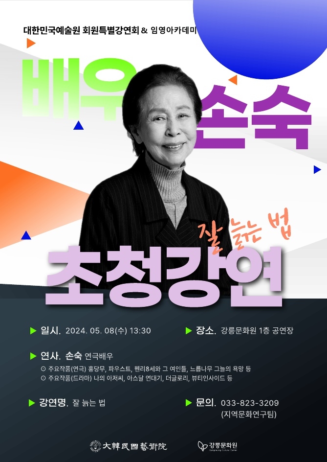 강릉문화원 이미지