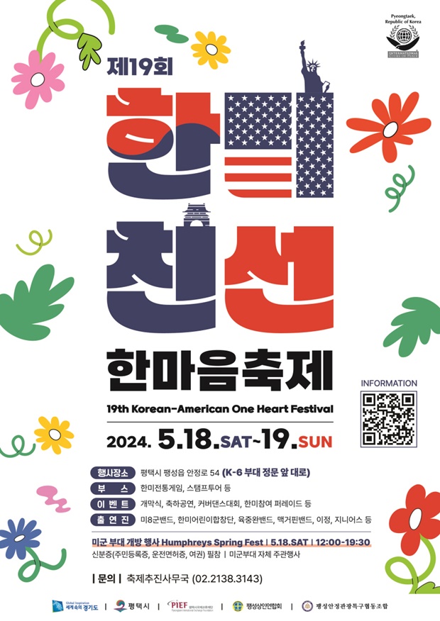 한마음 이미지