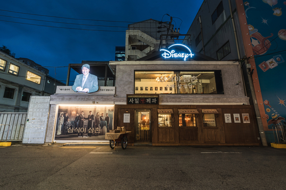 삼식이 이미지