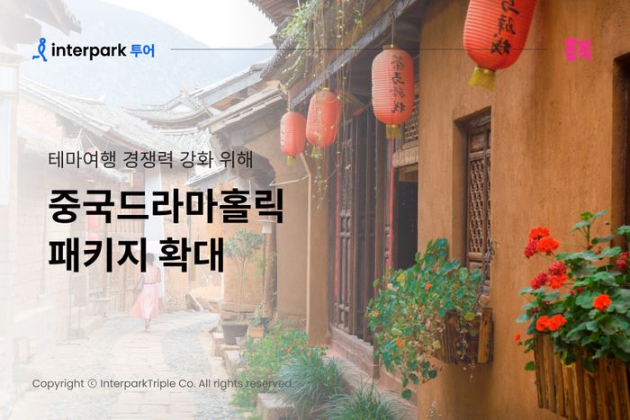 인터파크 이미지