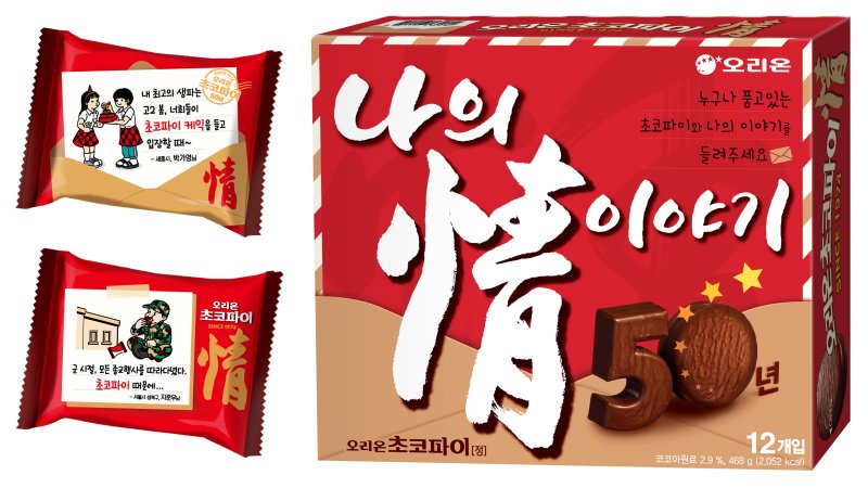 초코파이 이미지