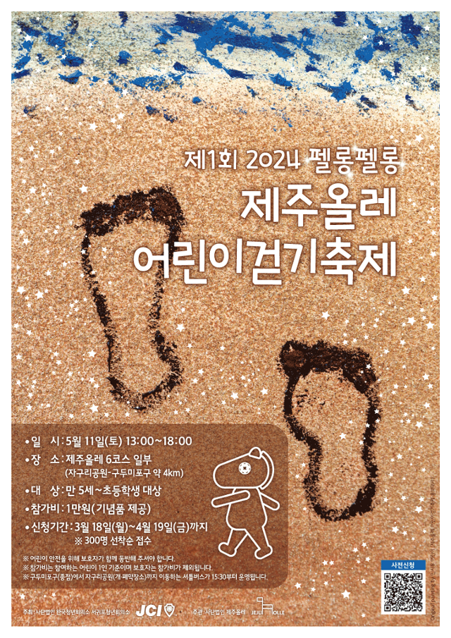 제주올레 이미지