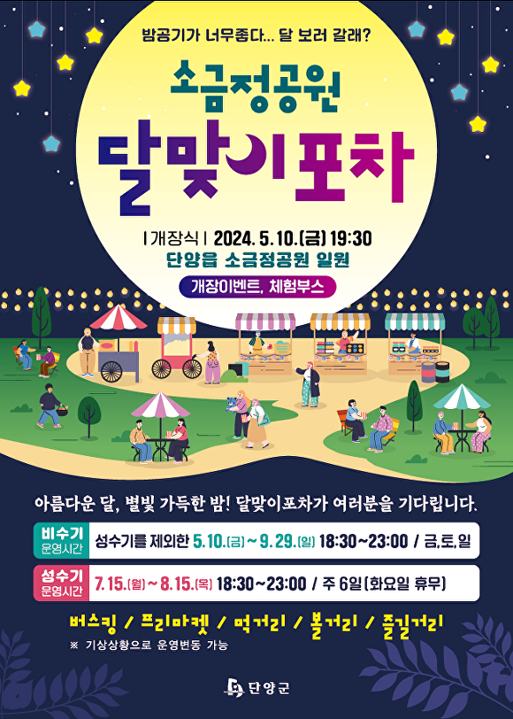 행운포차 이미지
