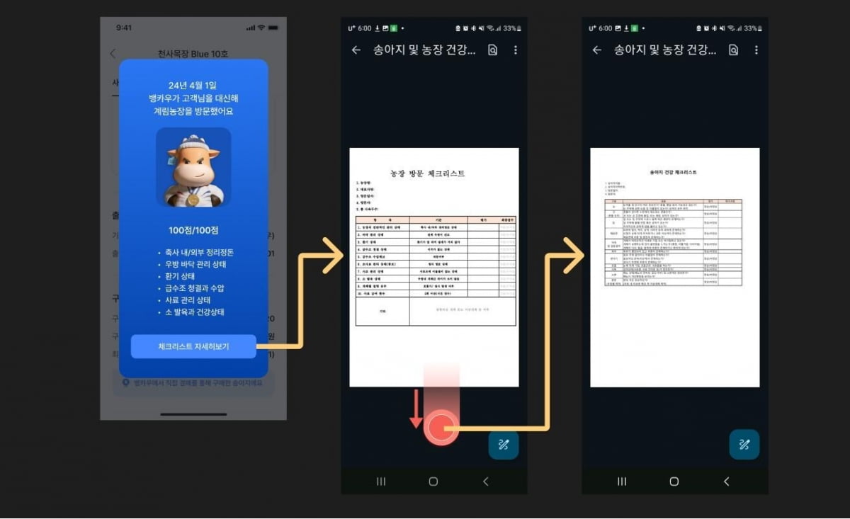 스탁키퍼 이미지