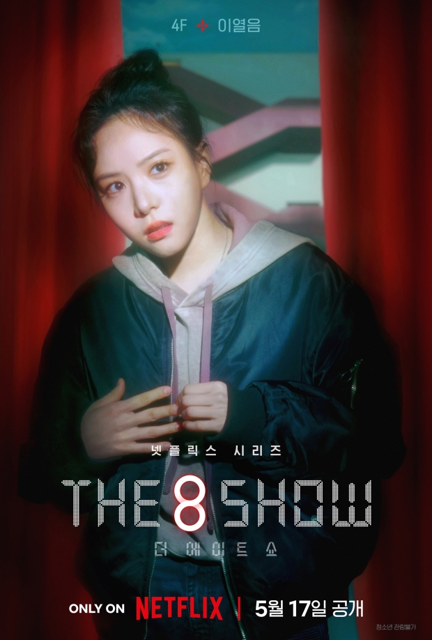 에이트 이미지
