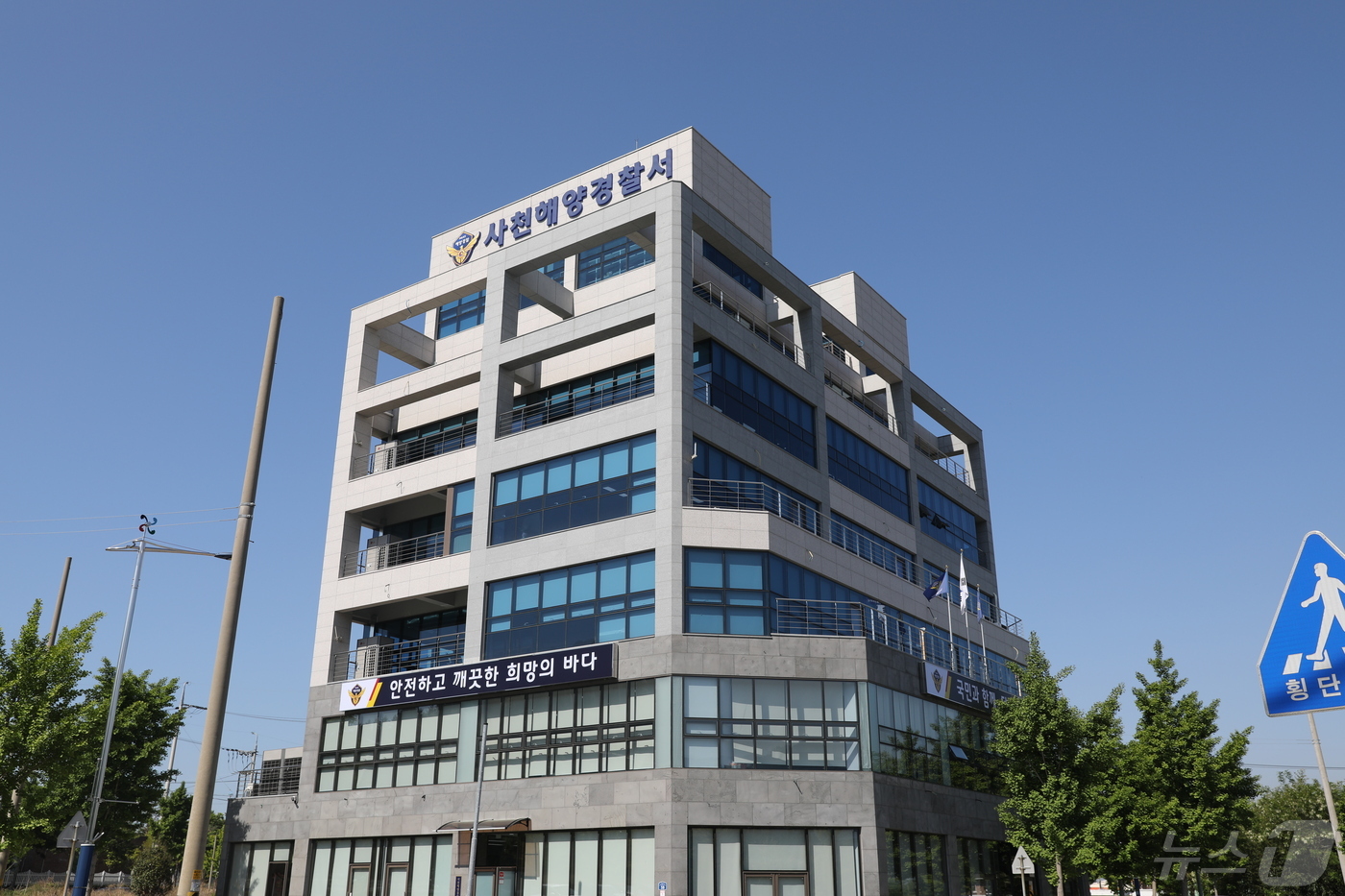 사천해양경찰서(구조대) 이미지