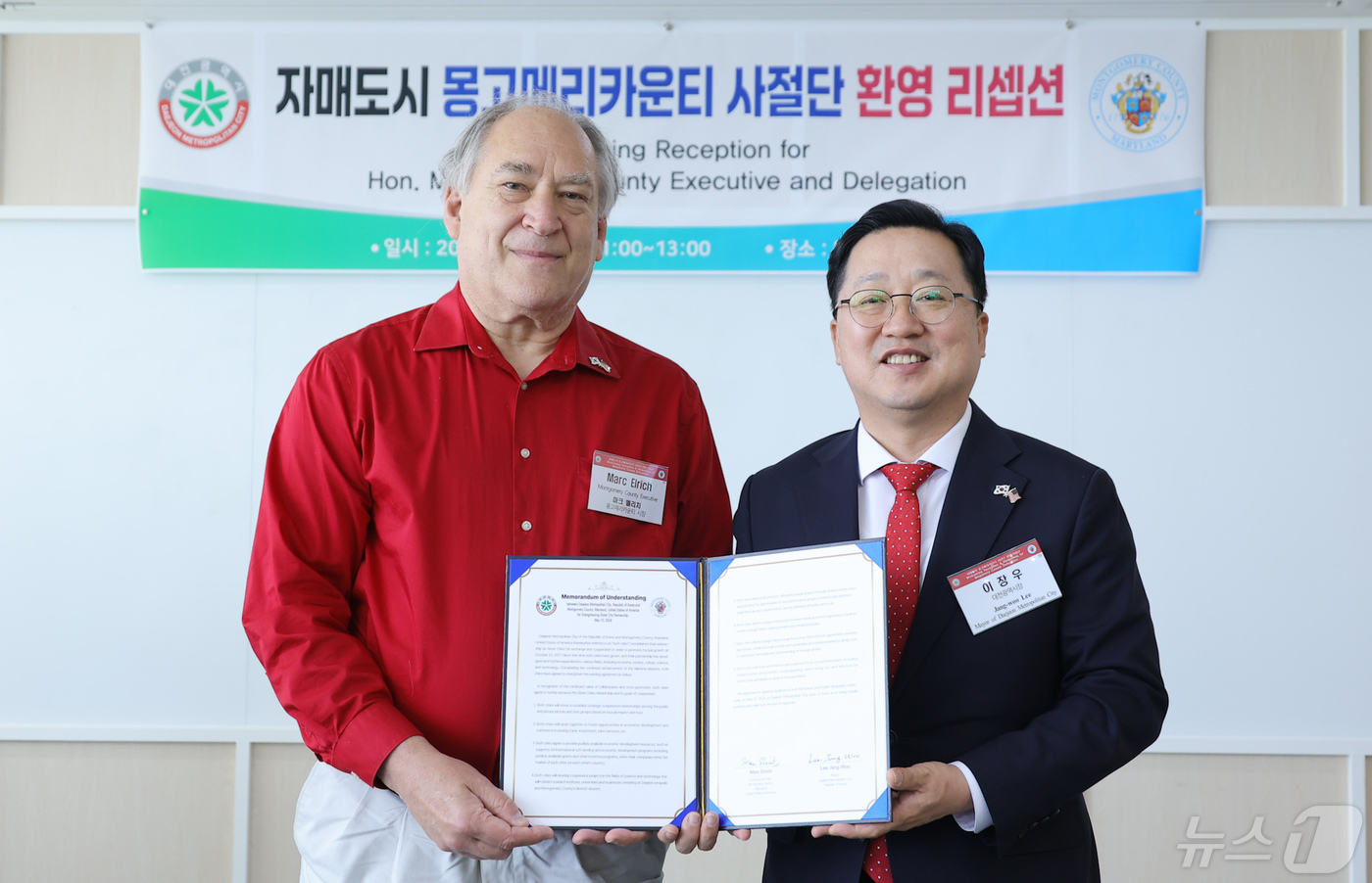 대전시장 이미지