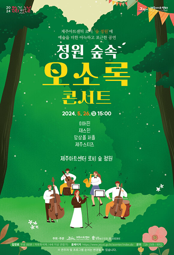 오소록제주 이미지