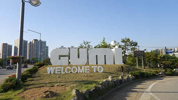 구미구미 이미지