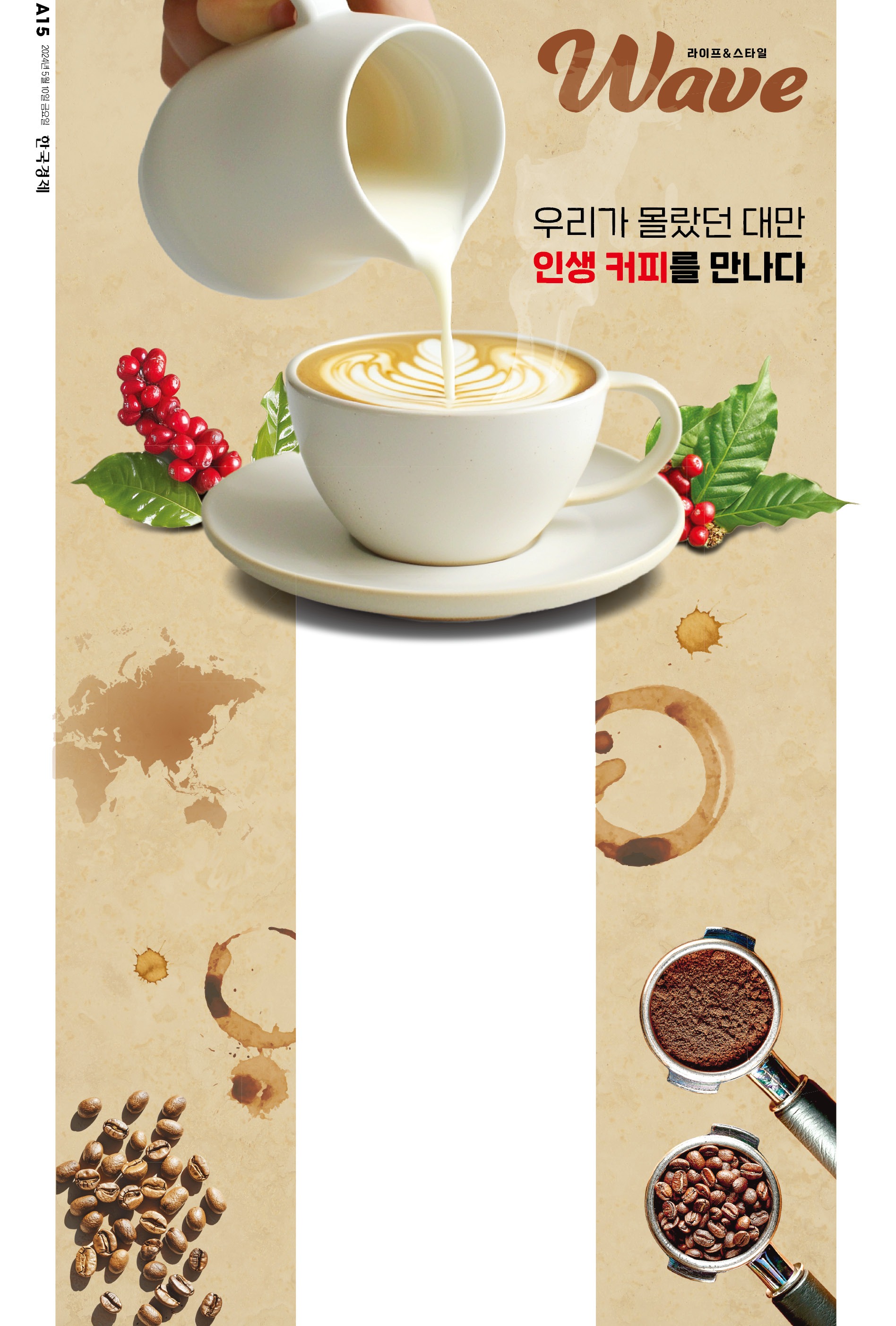 인생커피 이미지