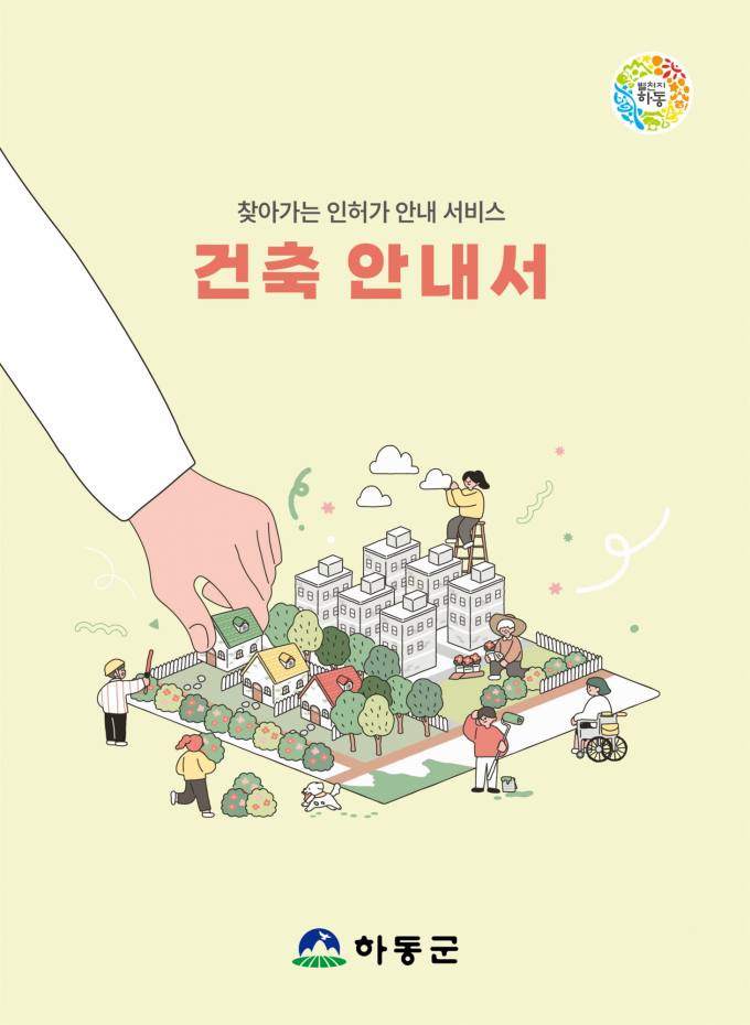 귀촌건축지원센터 이미지