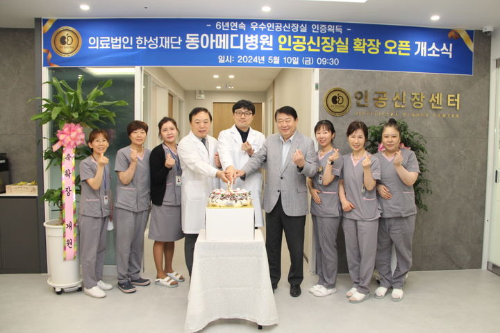 동아메디칼 이미지