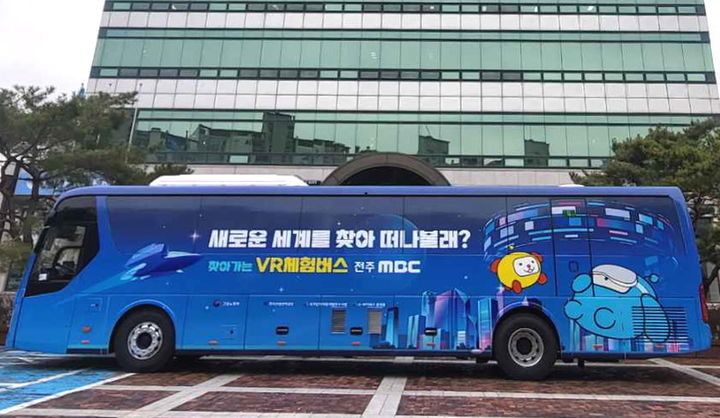 이동형 가상현실(VR)체험 버스 이미지