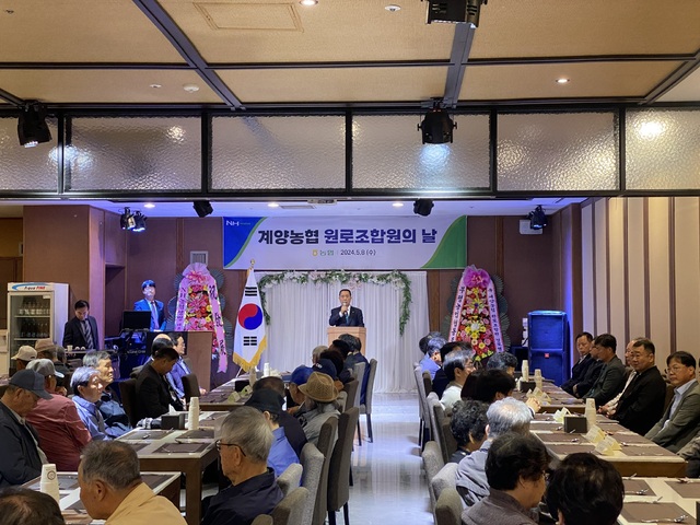 계양농업협동조합 이미지