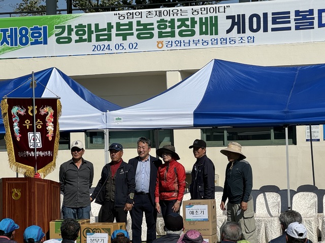 강화남부농업협동조합 이미지